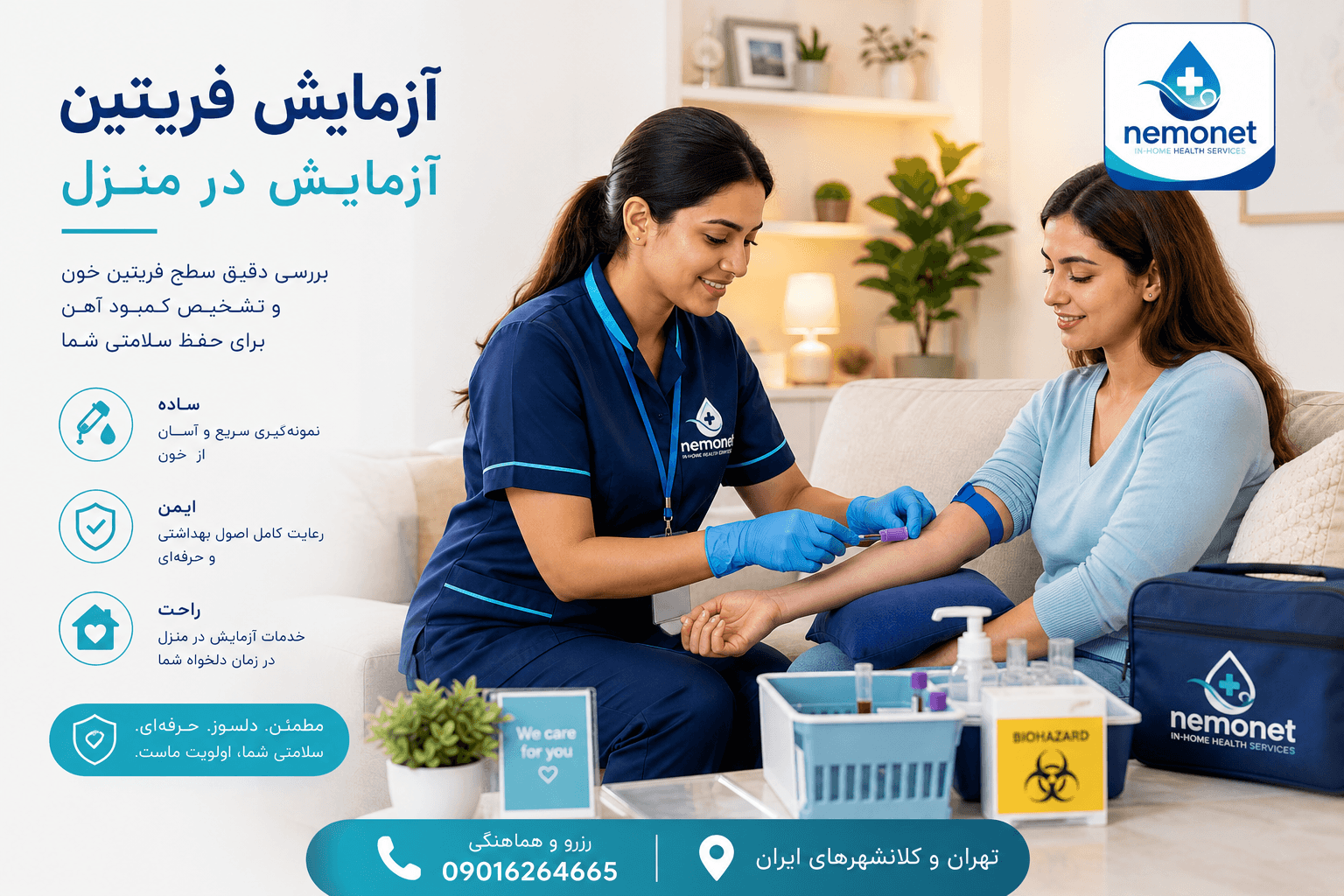 آزمایش Ferritin در منزل - نمونه خون در آزمایشگاه