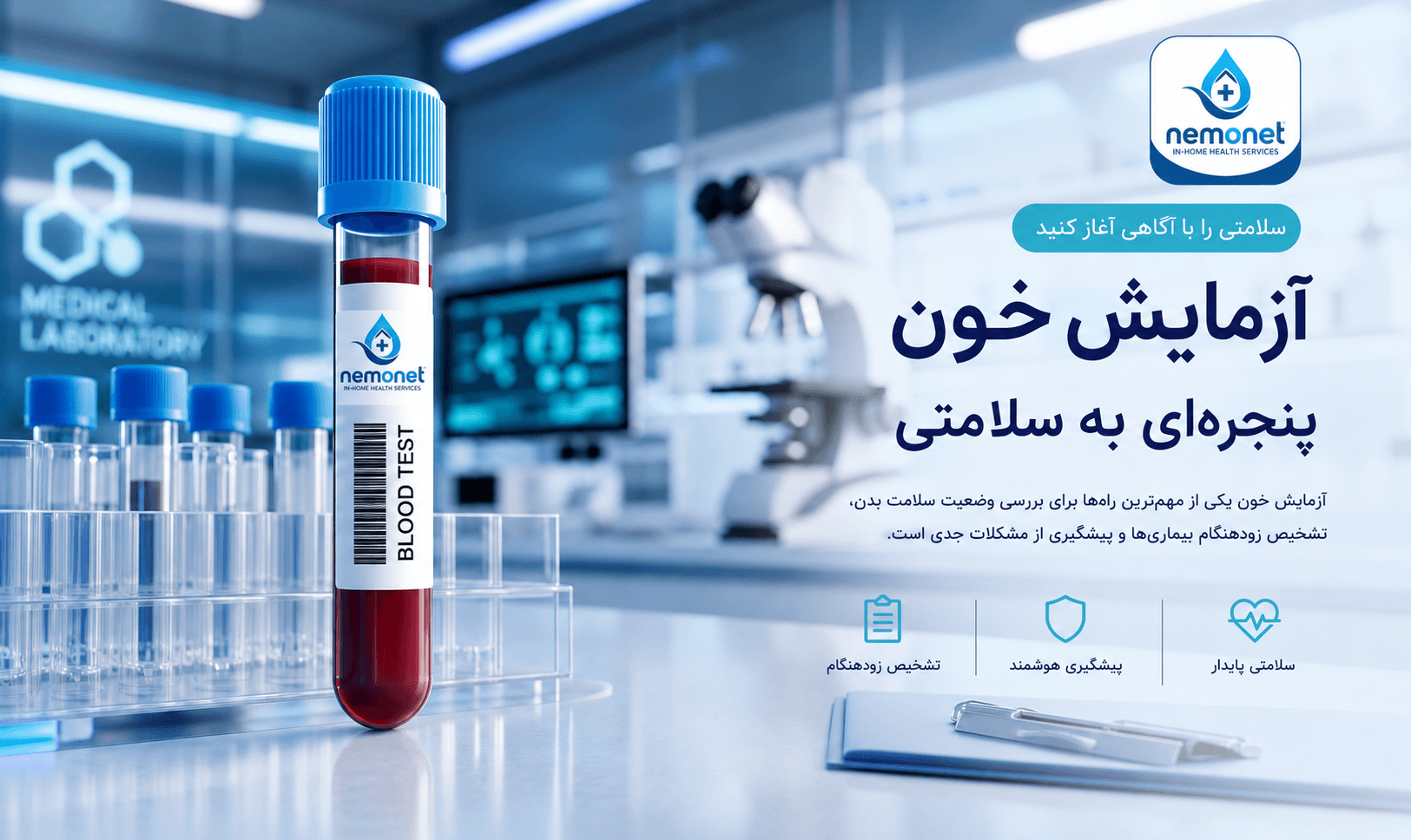 آزمایش فریتین